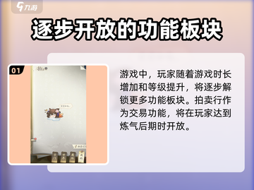 凡人修仙传手游💥交易行玩法大揭秘！🔥截图2