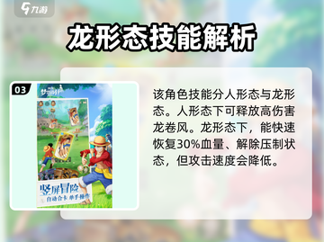 航海王梦想指针：凯多技能大曝光🔥截图4