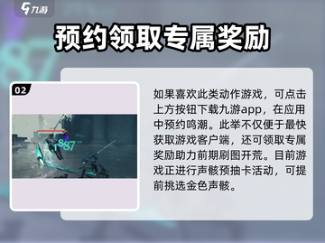 鸣潮💥公测时间曝光！手游上线倒计时🔥截图3