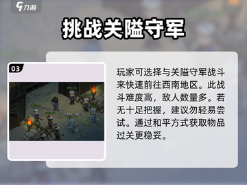 大侠立志传🔥西南地区怎么去？速来领取秘籍！截图4