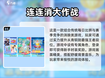 🔥超有趣！免费连连看游戏合集来啦～🎉截图6
