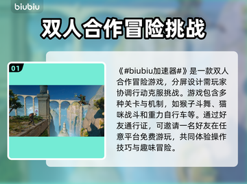 双影奇境😎加速秘籍，游戏流畅不卡顿！截图2