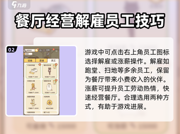动物餐厅🔥员工不听话？3秒开除秘籍大公开！截图3