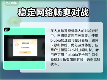 终结者黑暗命运🔥专业游戏加速器推荐🎉截图2