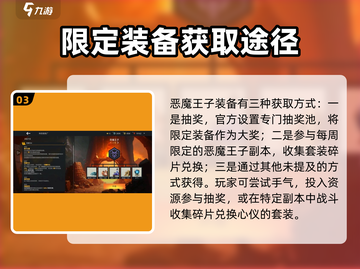 暗影格斗3🔥恶魔王子套装获取攻略来啦！🎉截图4