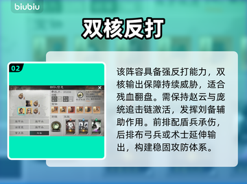 🔥三国凤凰枪队横扫全场💥截图3