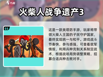 🔥2025超全火柴人手游大全，玩到停不下来！💥截图4