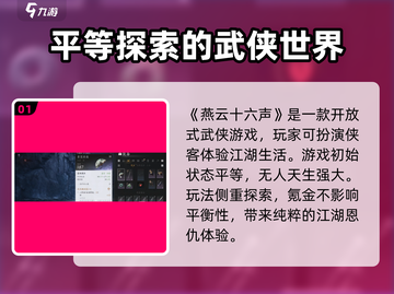 燕云十六声🔥不氪金也能玩？真相在这里！截图2