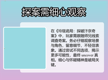 浮生忆玲珑🔥奇遇剧情全揭秘🎮截图2