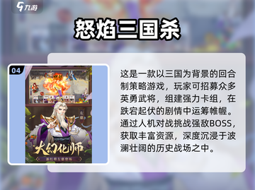 🔥2025最火三国武将招募🎮截图5