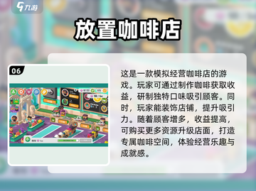 🔥2021必玩放置手游排行榜🌟有趣游戏推荐！截图7