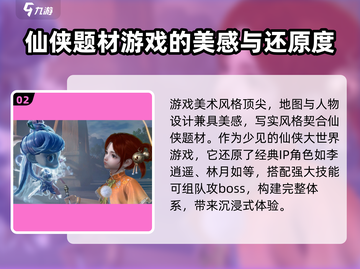 仙剑世界🔥手柄玩更爽，游戏内容大曝光！截图3