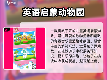 🔥2025超火英语游戏推荐🎮截图5