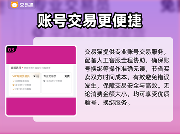 原神账号哪里买？⚡安全又便宜平台推荐！截图4