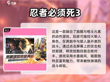 🔥2025必玩！超热血格斗手游推荐💥截图3