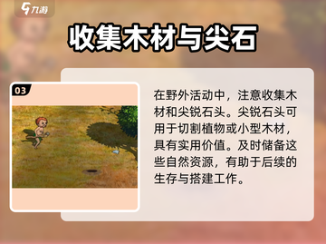 《希望之村2》竹篮合成大揭秘💥截图4