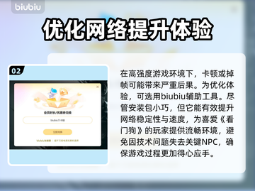 看门狗军团卡顿💥下载加速器流畅玩！🎮截图3