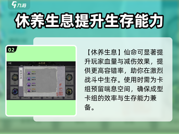 弈仙牌：通用仙命大揭秘💥🔥截图3