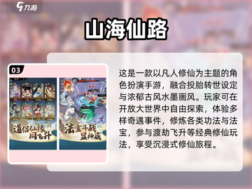 🔥2025最火修仙手游大揭秘！✨截图4