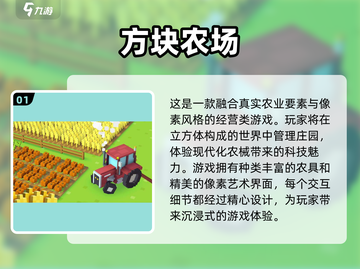 🔥2025必玩！超优质农场模拟游戏合集🎮截图2