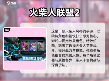 🔥2024双人火柴人游戏合集来了！经典好玩到停不下来🔥截图5