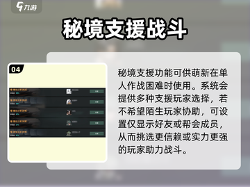 破碎之地秘境之门🔥玩法超全介绍来啦！截图5