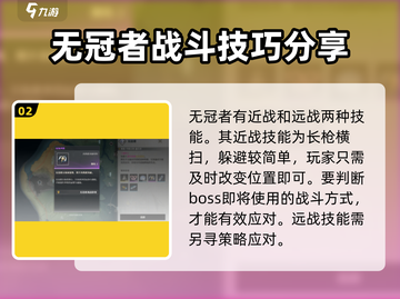鸣潮⚡无冠者位置全解密！快收藏🔥截图3