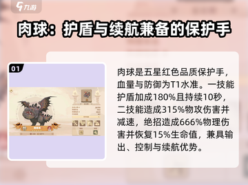驯龙高手旅程保护手🔥超全推荐清单🎉截图2