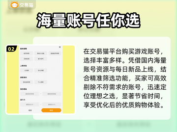 少年西游记2账号交易🔥哪里最靠谱？👇截图3