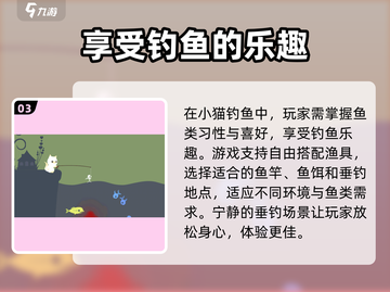 小猫钓鱼🎮加速器推荐，玩家必备🔥神器！截图4