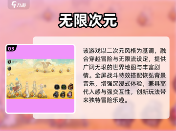 🔥2025免费无限流游戏TOP5下载合集！🎮截图4