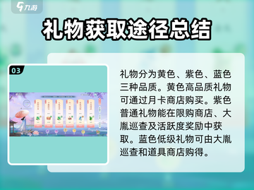 浮生为你✨玲珑情缘快速提升攻略来啦！截图4
