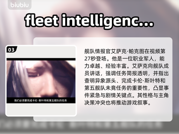 家园3剧情揭秘！游戏背景故事大全🔥🎮截图4