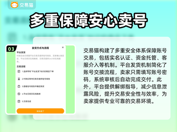 游戏账号交易平台推荐✅王者荣耀玩家必看！截图4