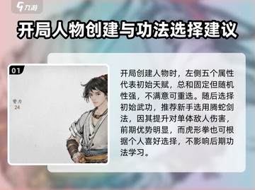 墨剑江湖🔥新手必看！前期玩法全揭秘💡截图2