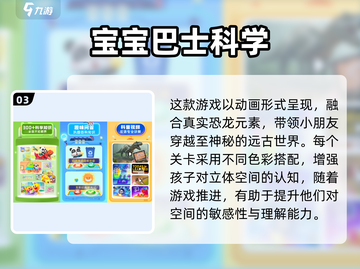 2024儿童最爱游戏榜🎮超人气下载推荐！截图4