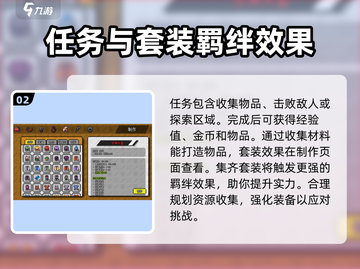冒险世界🔥新手必看！快速上手玩法全揭秘🎉截图3