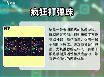 2023🔥超好玩的思维训练游戏合集📖截图9