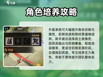 失落星环🔥新手必看！玩转攻略全揭秘🎮截图4