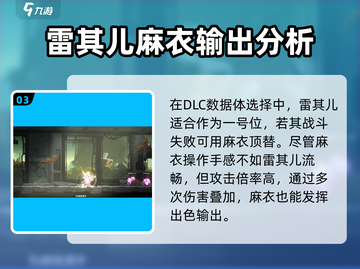 苍翼混沌效应DLC🔥玩法规攻略全解析！截图4
