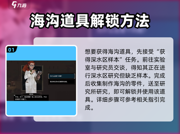 渔帆暗涌🔥海沟解锁攻略手游玩家必看！截图2