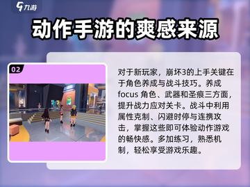 崩坏3第二部🔥快速上手攻略，玩法全揭秘！截图3