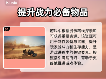 沙丘觉醒：钴矿获取全攻略，轻松制霸游戏🔥💎截图2