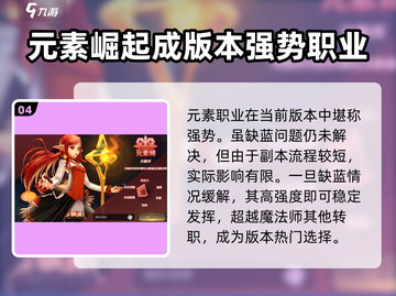 DNF手游🔥最强职业推荐，必选角色曝光！💥截图5