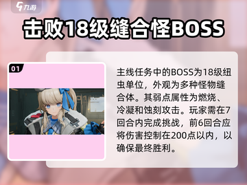 少女前线2-10🔥通关秘籍，主线任务so easy！🎮截图2