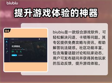 木卫四协议闪退？❌加速软件来救场！🚀截图5