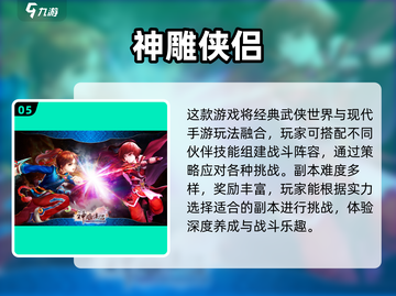 回合制游戏推荐🔥小时候玩到停不下来的神作！🎮截图6