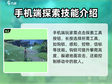鸣潮✨探索技能切换攻略来啦！快学几招制霸游戏➡截图3