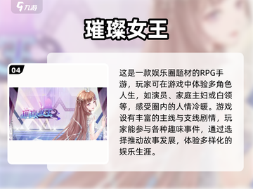 🔥超好玩又省电的手游推荐🎉截图5