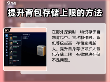 星球重启📦背包满了怎么办？❌解决方案来了！🔥截图2